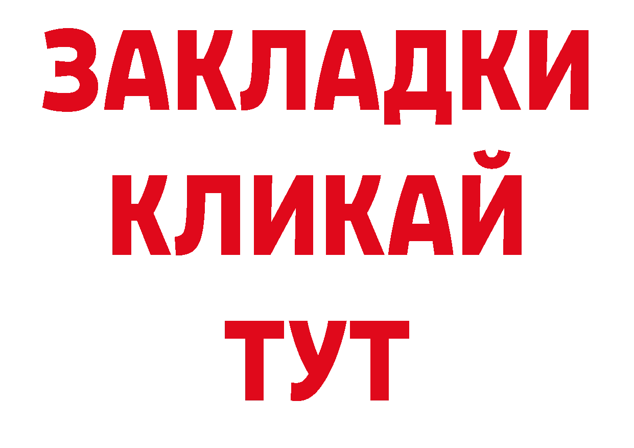 БУТИРАТ BDO 33% рабочий сайт дарк нет MEGA Болгар