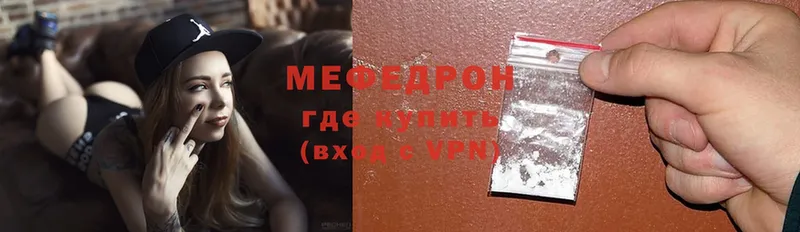 МЯУ-МЯУ mephedrone  MEGA ссылки  Болгар 